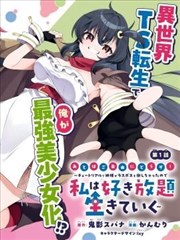 风车动漫 纸鸢抄 古风漫画推荐