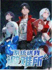 风车动漫 山海食记特别篇 美食剧场版